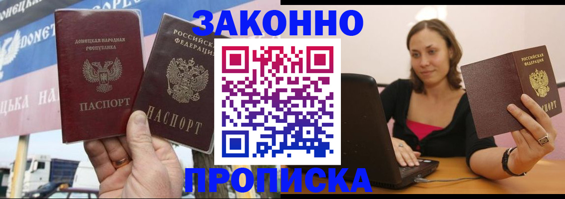 найти адрес прописки в Ставрополе