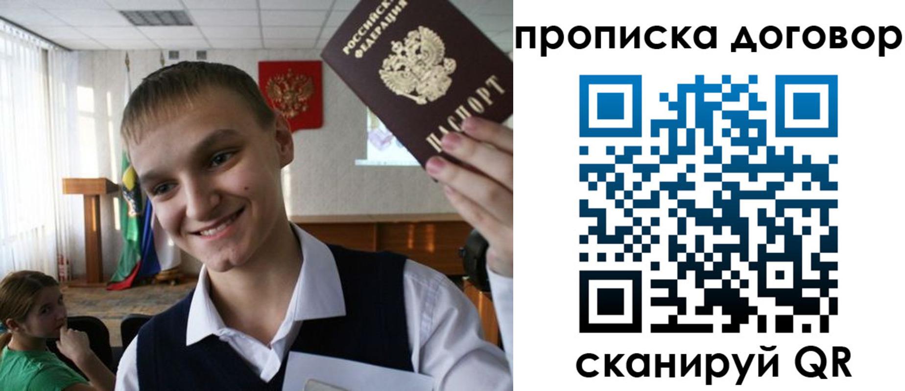 прописка ребенка в Ставрополе