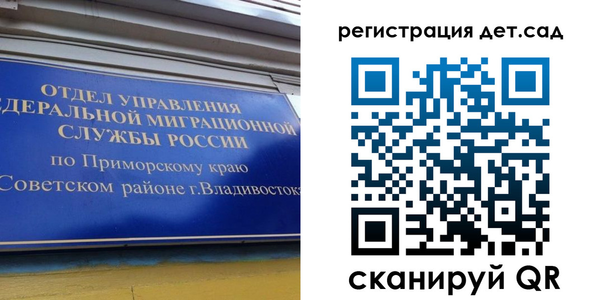 прописка регистрация в Ставрополе