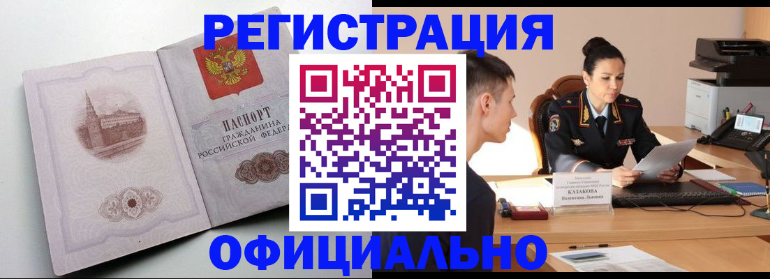 прописка паспорт в Ставрополе