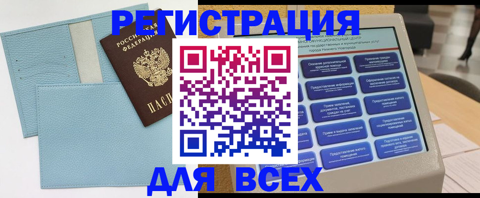 временная регистрация надежно в Ставрополе