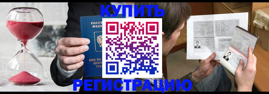 регистрация для школы в Ставрополе