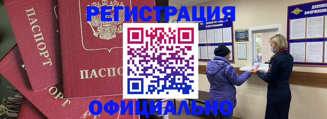 временная регистрация поиск в Ставрополе