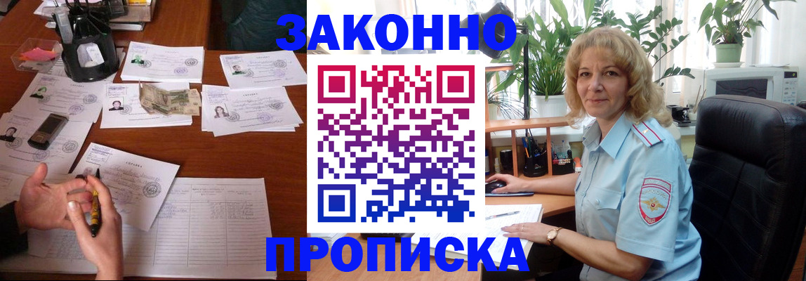 временная регистрация в квартире в Ставрополе