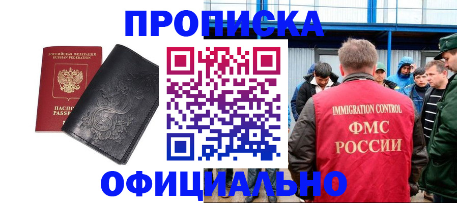 временная регистрация адрес в Ставрополе