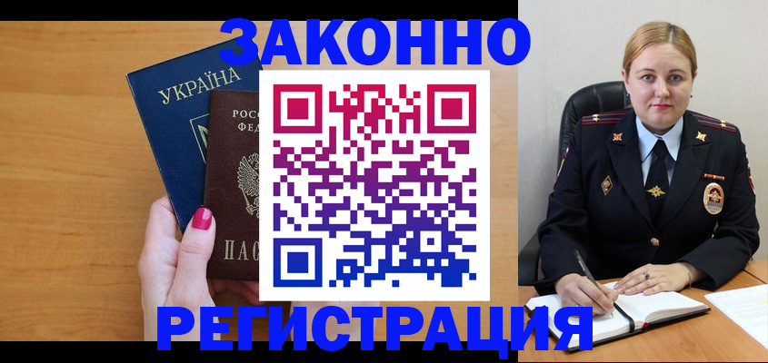 временная регистрация собственник в Ставрополе